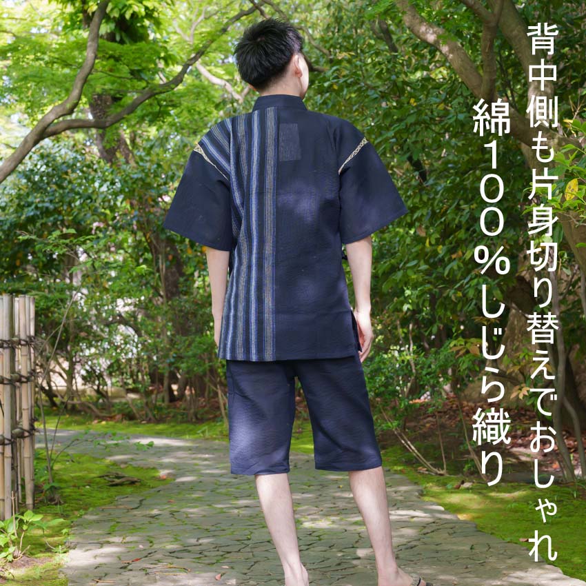 メンズ甚平