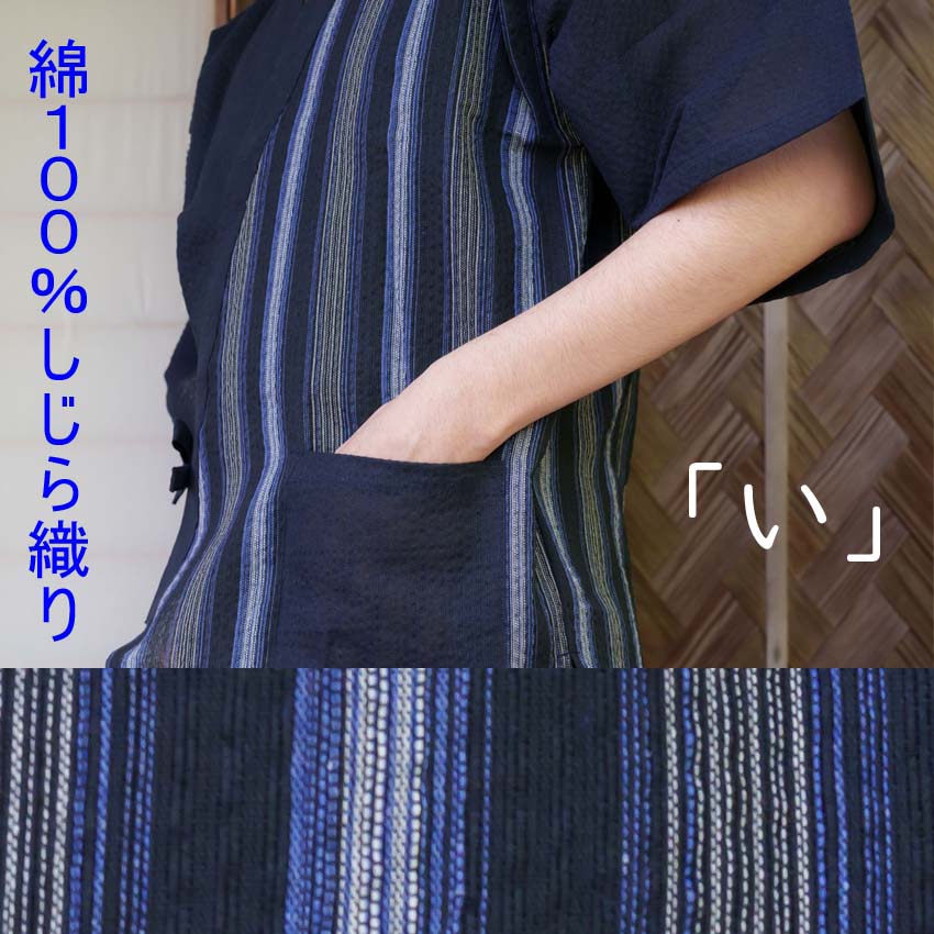 じんべい