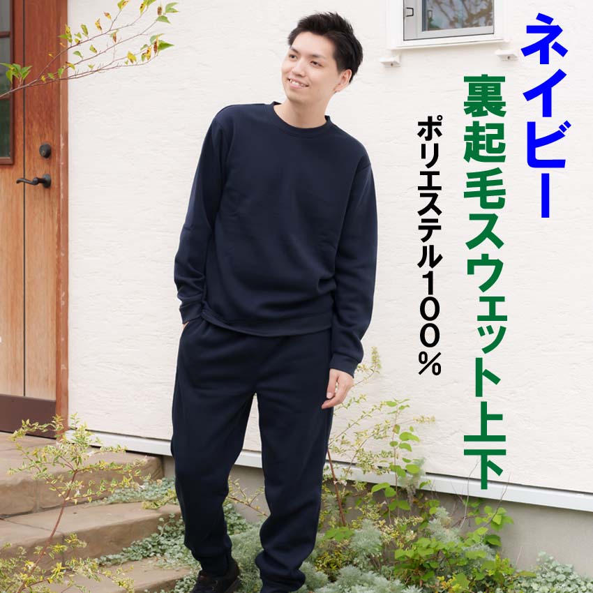 GAN CRAFT 裏起毛スウェット上下送料込み GAN CRAFT 裏起毛スウェット上下送料込み GAN CRAFT 裏起毛スウェット