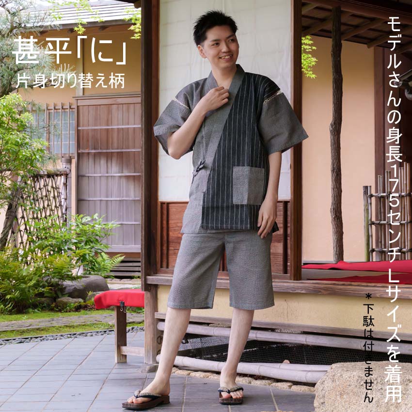 男の甚平