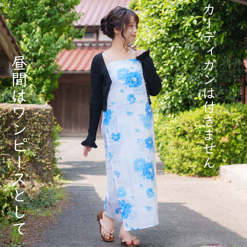 ワンピース浴衣