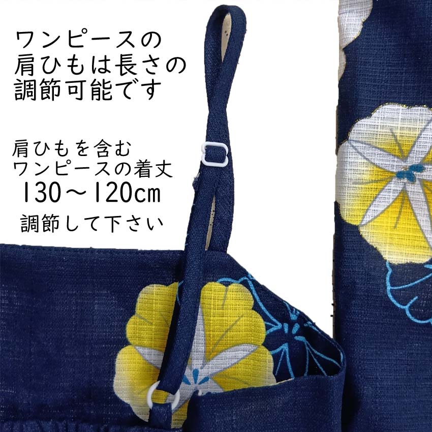 レディース浴衣簡単