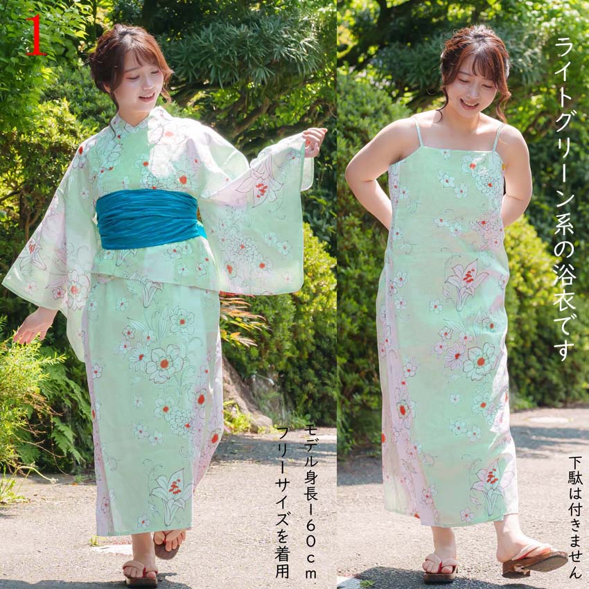 レディース浴衣A