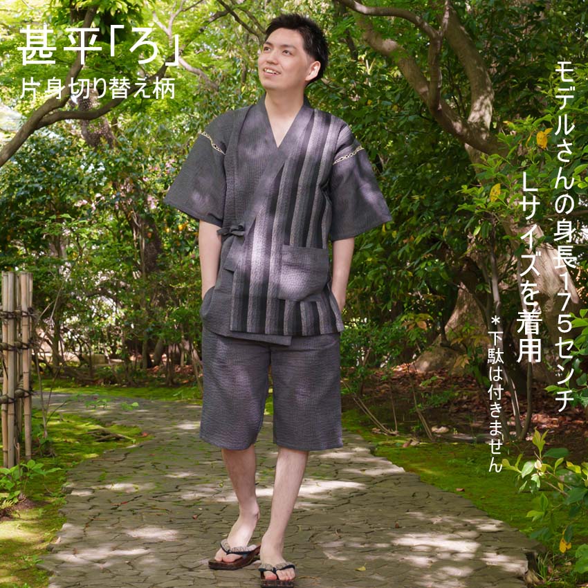 甚平