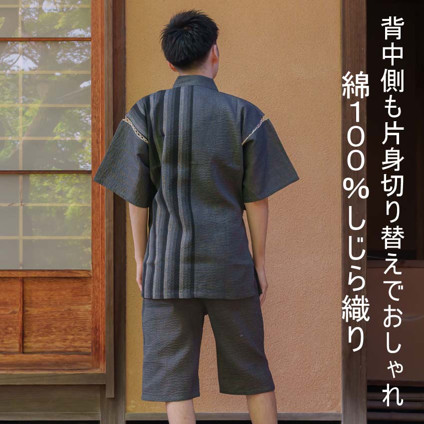 男性 甚平