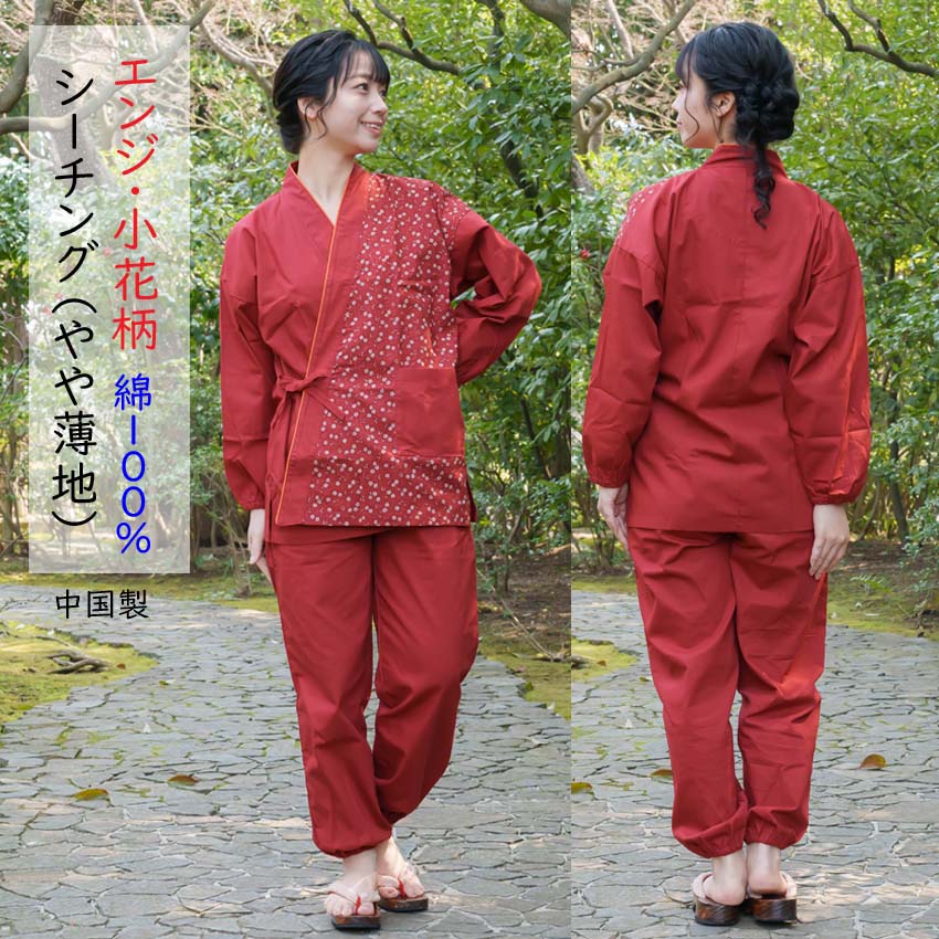 おしゃれな作務衣