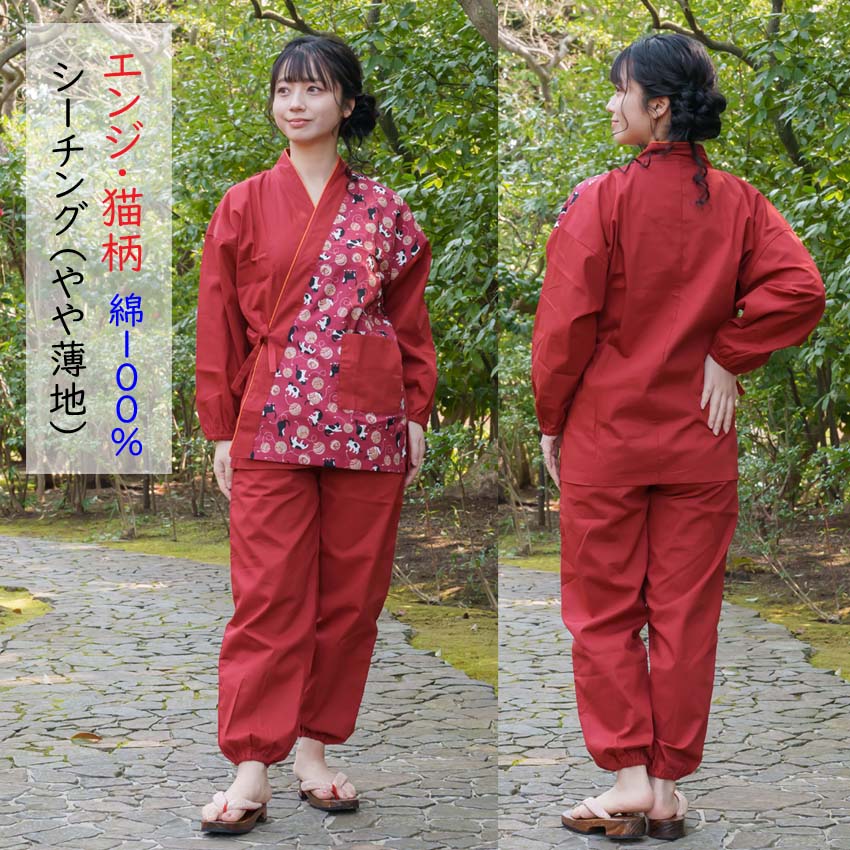 女性用 作務衣