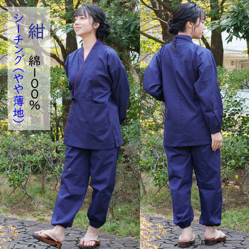 作務衣