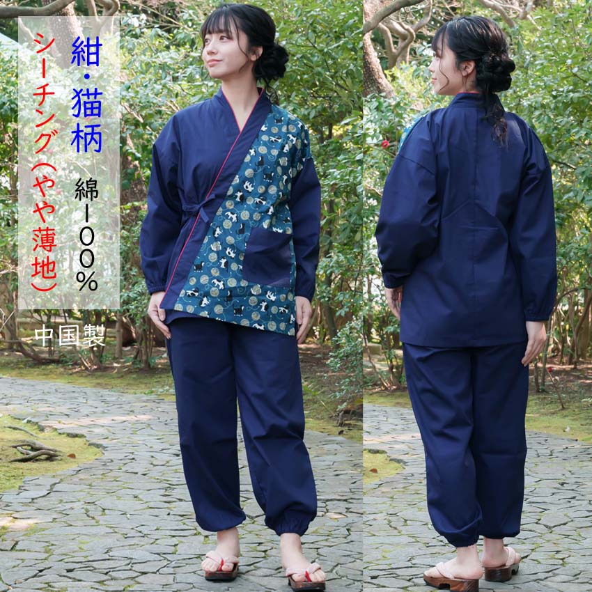 レディース作務衣