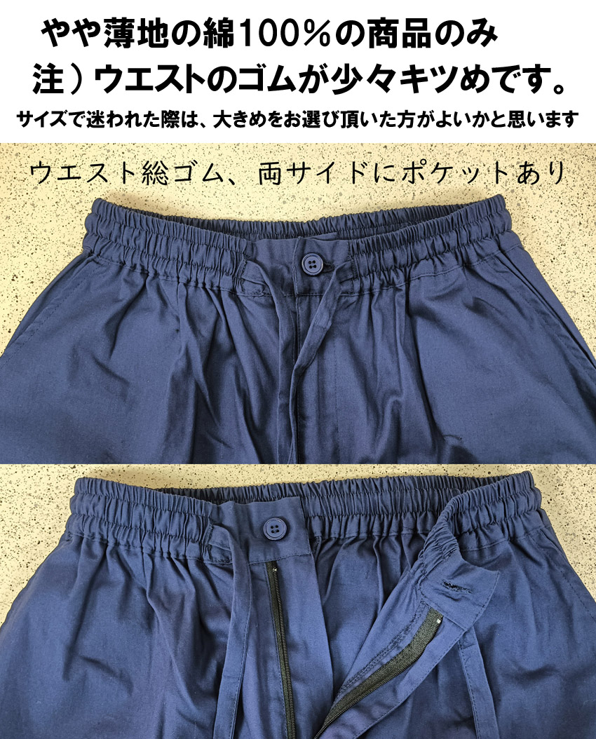 ウエスト注意