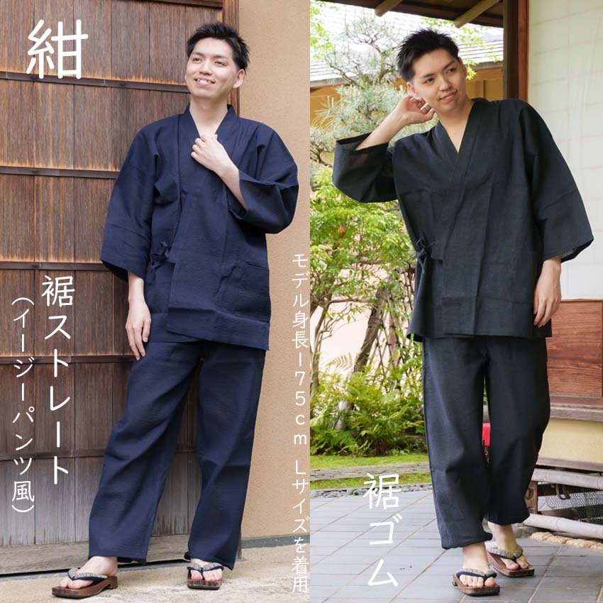 夏作務衣紺