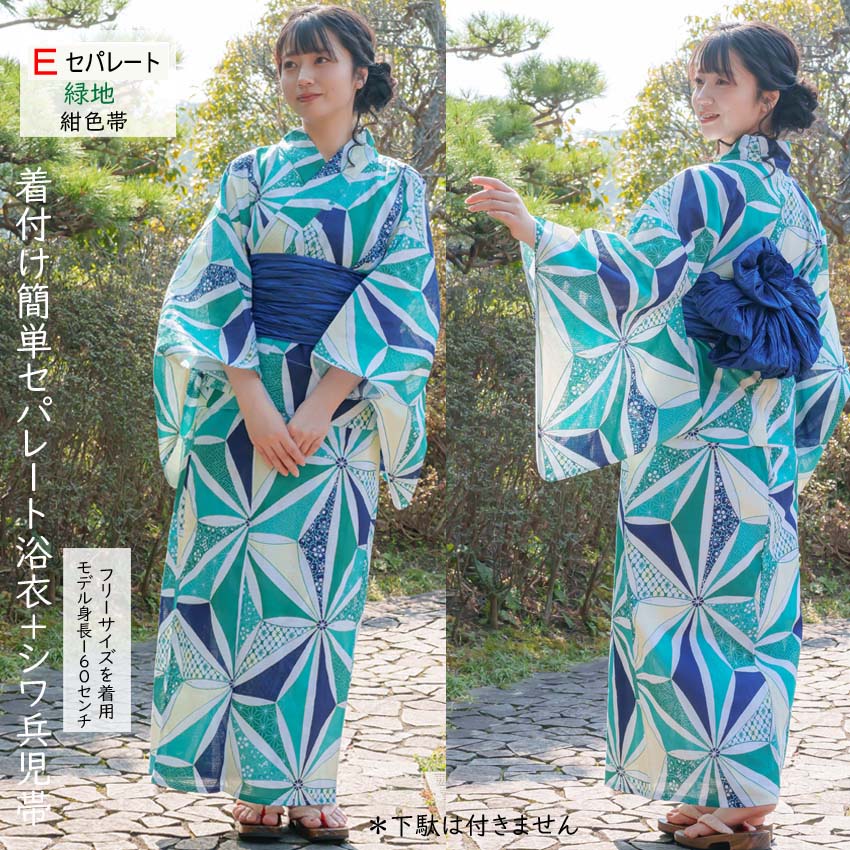 セパレート浴衣5