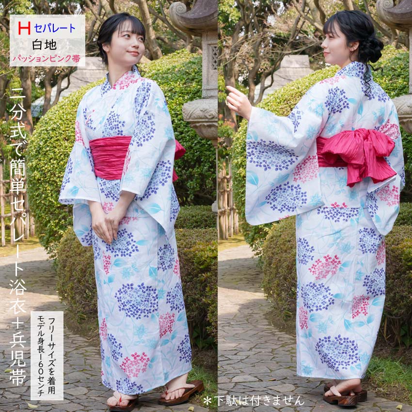 セパレート浴衣H