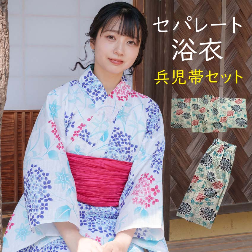 女性セパレート浴衣H8