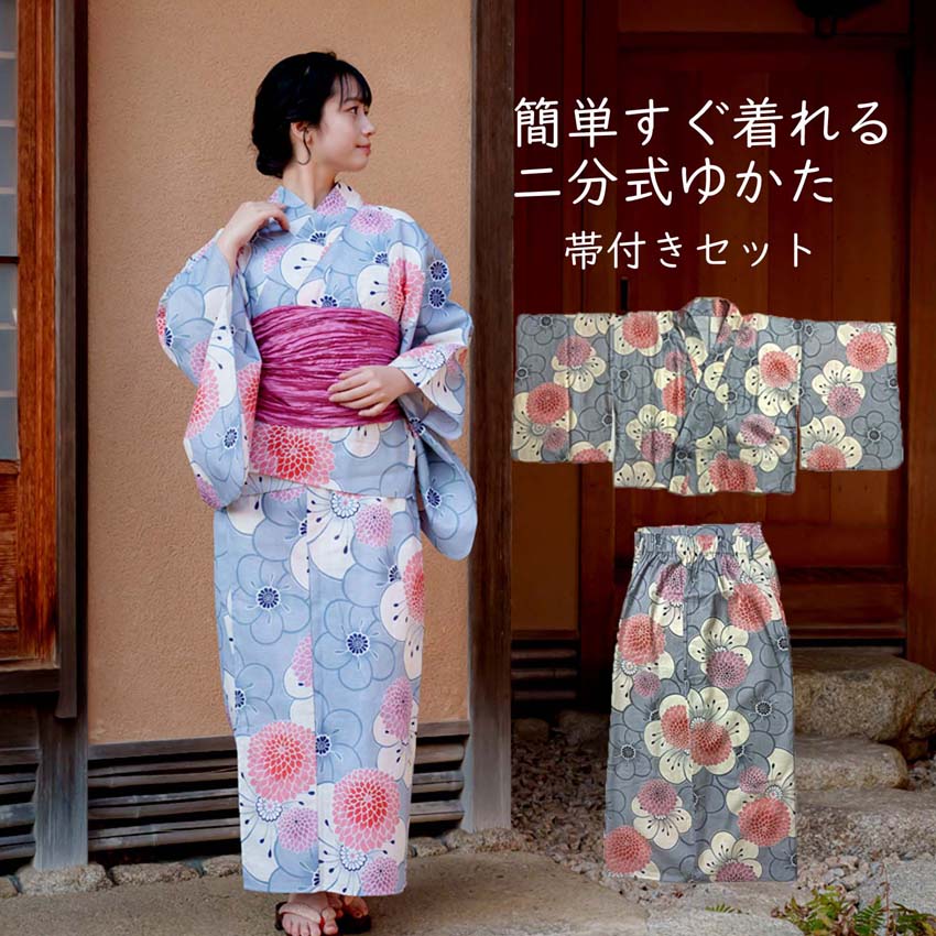 レディース　浴衣　セパレート　兵児帯 布和里 レディース セパレート 浴衣 大人 シワ兵児帯付き 2点セット