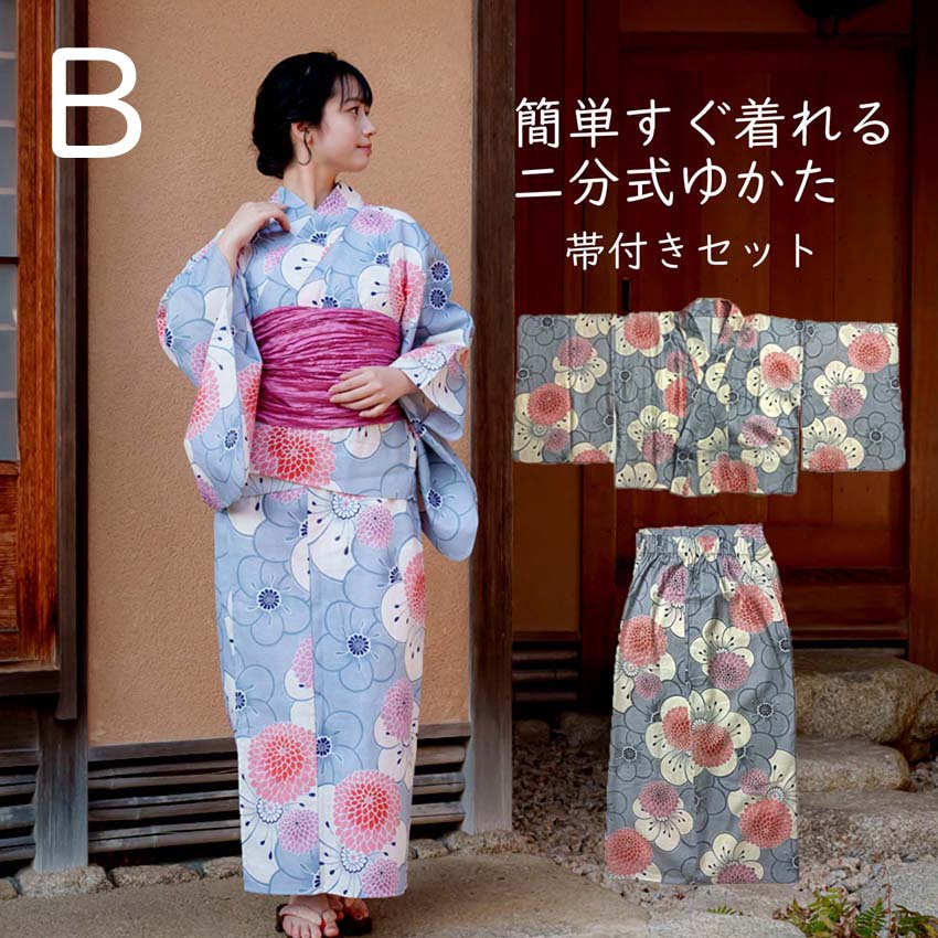 布和里 レディース セパレート 浴衣 大人 シワ兵児帯付き 2点セット