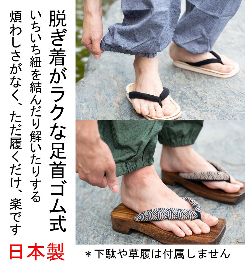 作務衣 男性