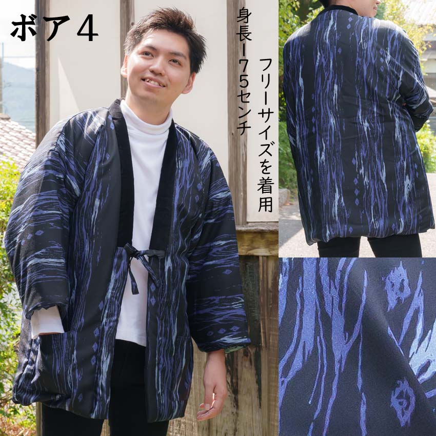 布和里 半纏 裏ボア 和柄 メンズ 暖かい おしゃれ はんてん