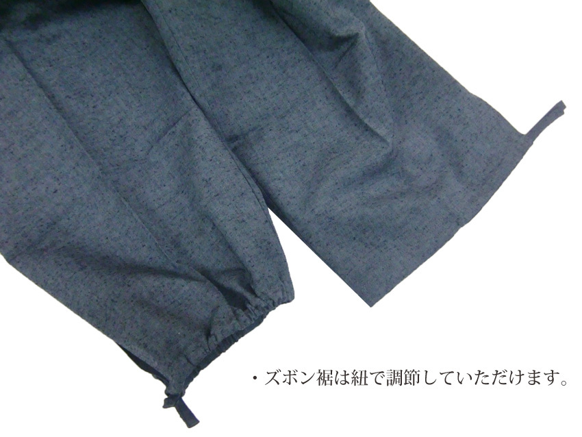 和装作務衣裾