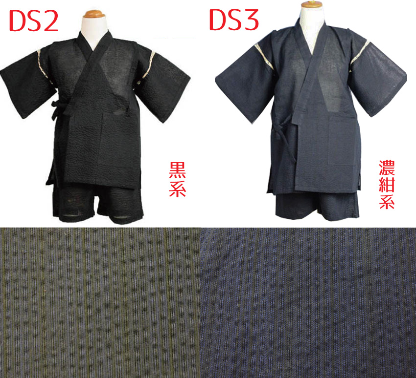 子供甚平2-3