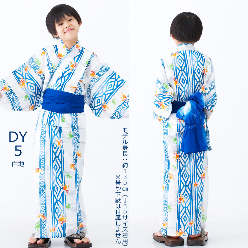 子供浴衣 130