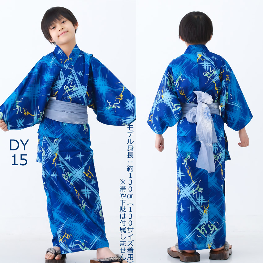 男の子 浴衣 120