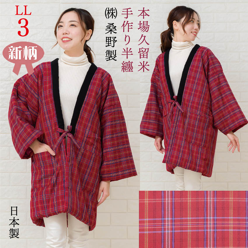 LL 半纏 レディース 半天 はんてん 女性用 ＬＬ 日本製 どてら :8800:和の洋服とエプロンのお店 布和里 - 通販 -  Yahoo!ショッピング