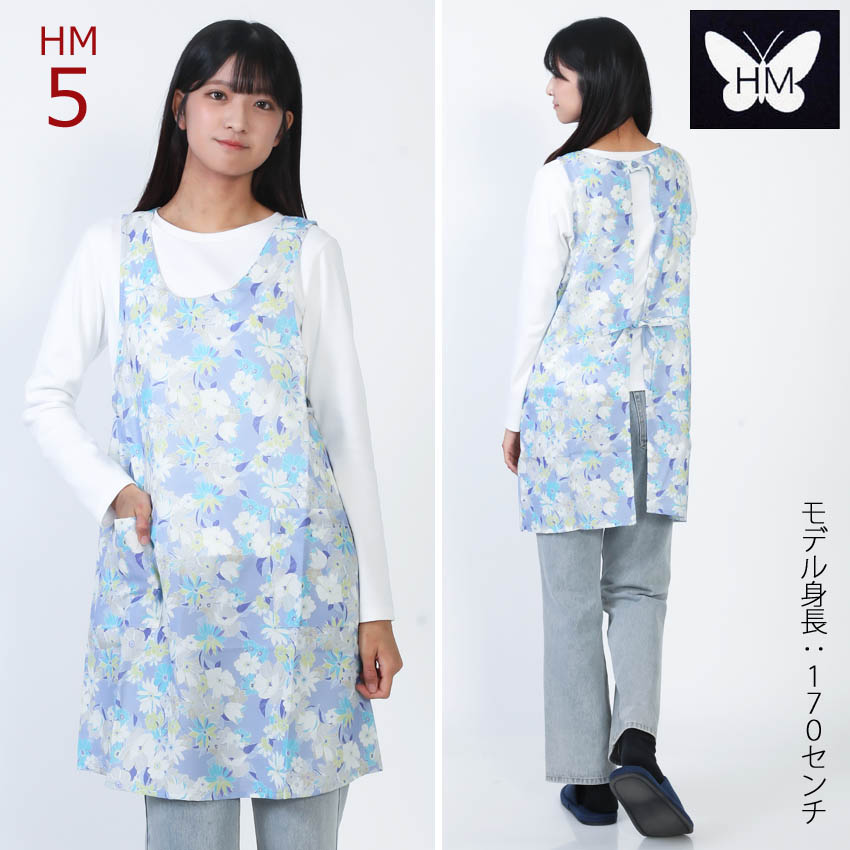 エプロンHM5
