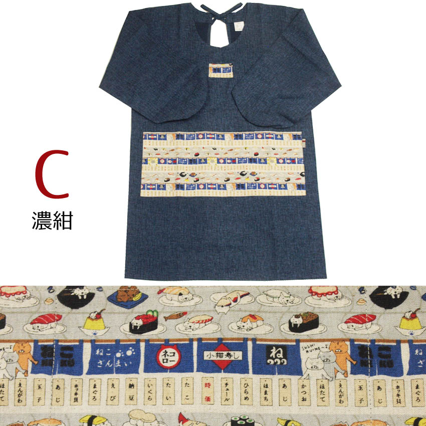 割烹着C