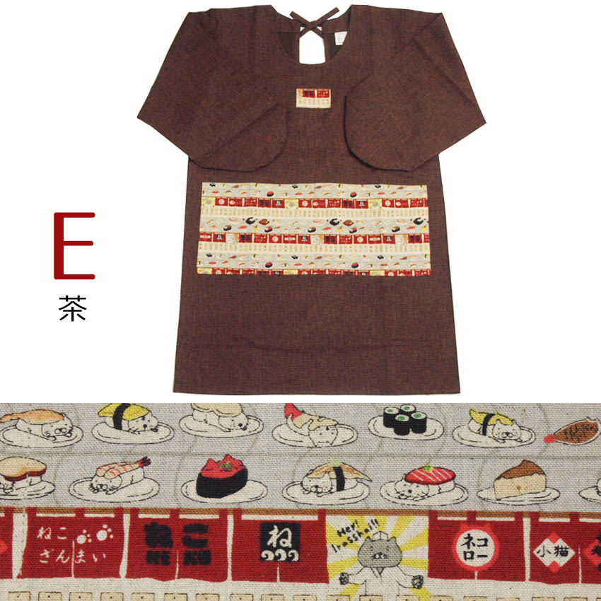 割烹着E