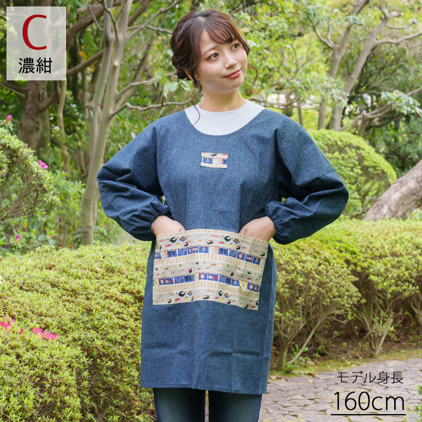 割烹着C