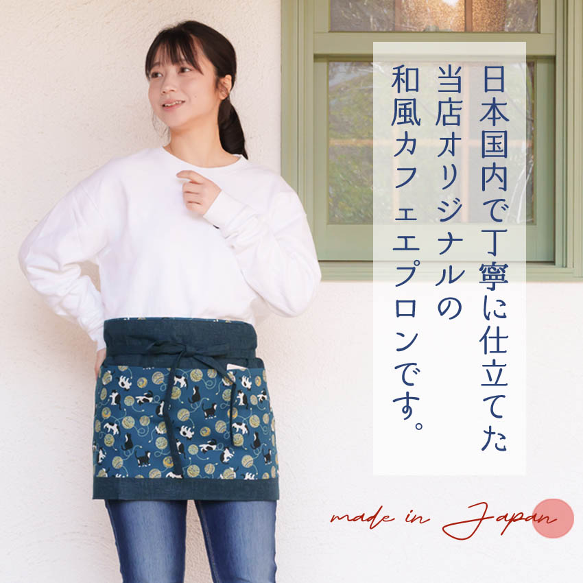 前掛け 和柄のおすすめ人気商品一覧 通販 - Yahoo!ショッピング