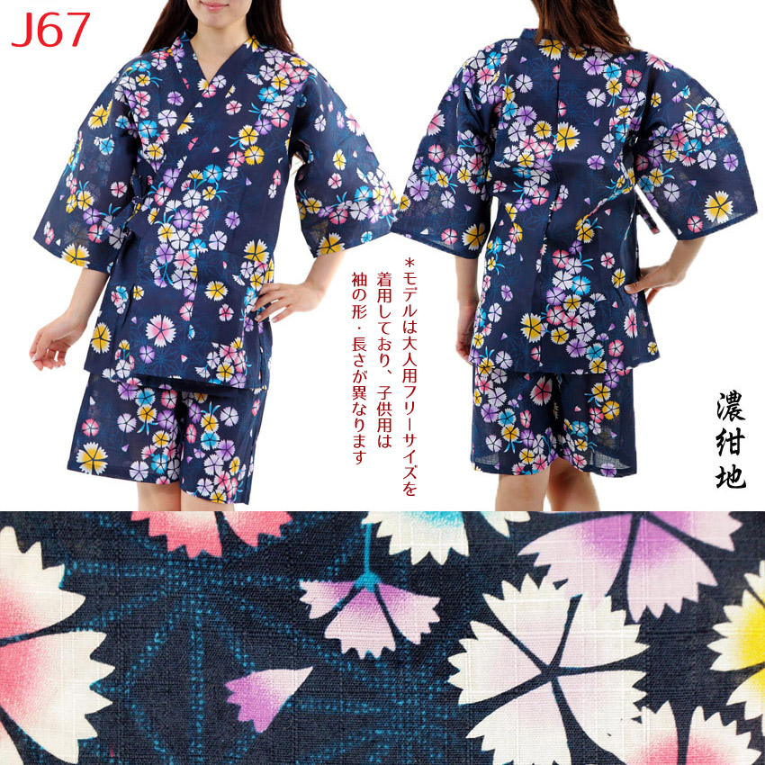 甚平67