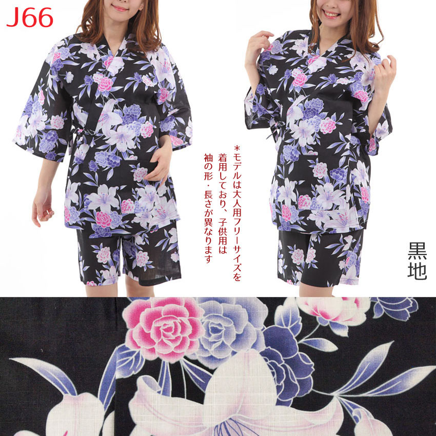 甚平66