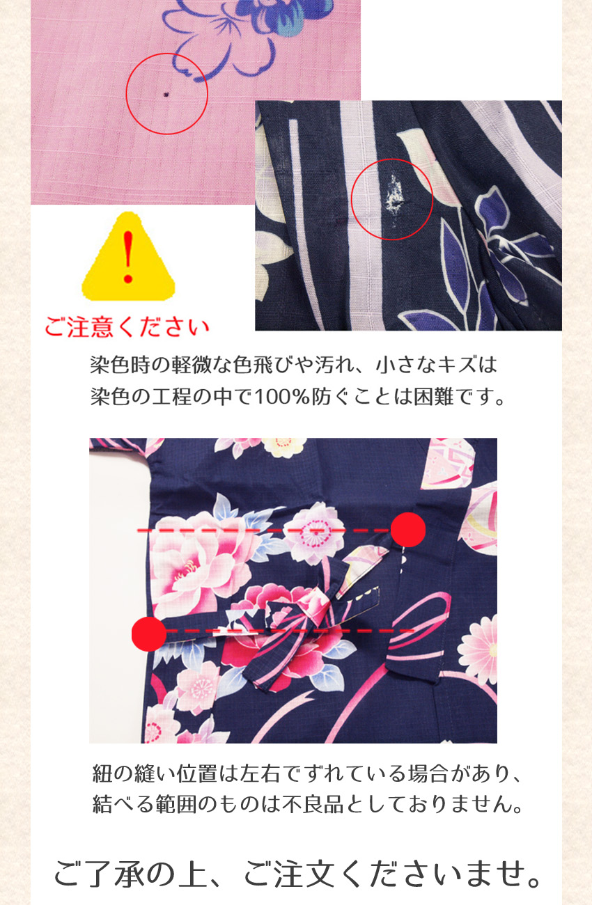 じんべいキズ