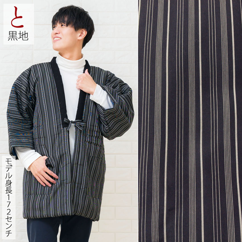 半纏 と