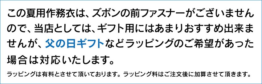 父の日ギフト