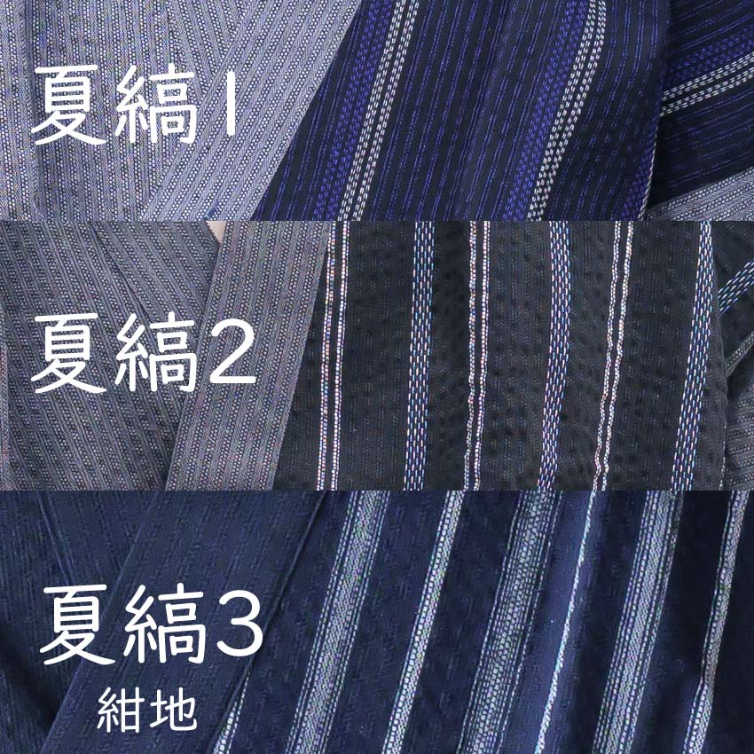 しじらの柄のアップ画像123