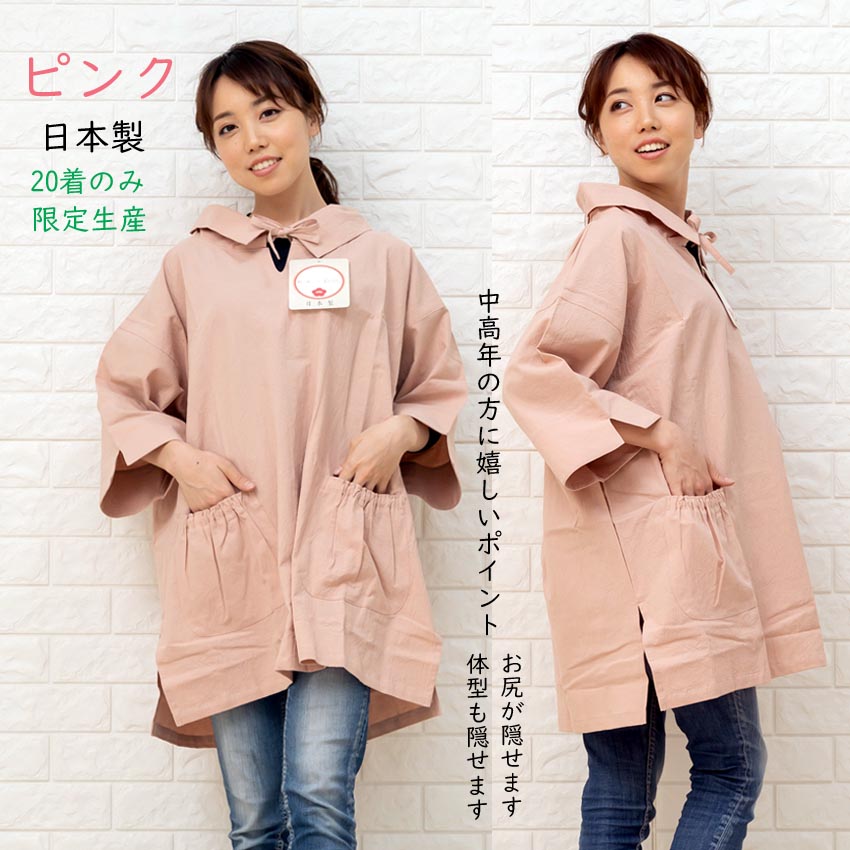 スモック大人用