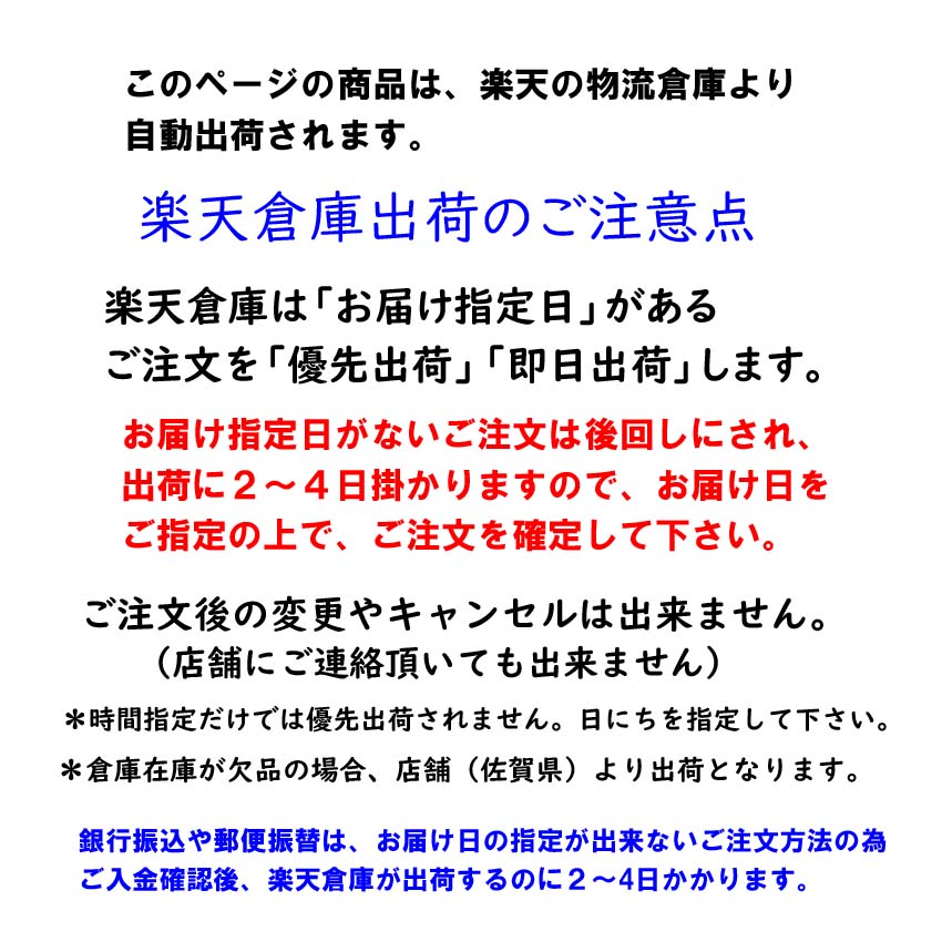倉庫出荷ルール