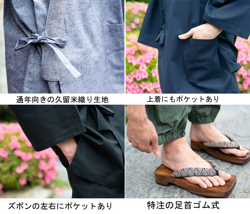 メンズ作務衣