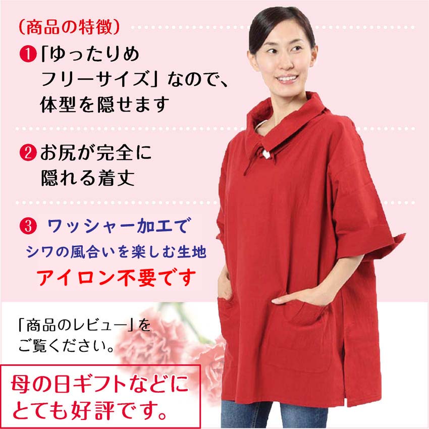 布和里 割烹着 半袖 おしゃれ 母の日ギフト 体型を隠せる 布和里 割烹着 半袖 おしゃれ 母の日ギフト 体型を隠せる
