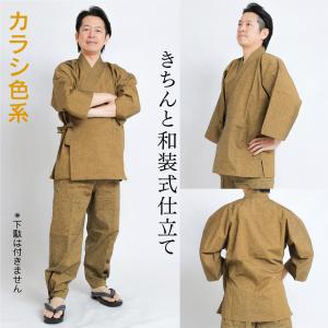 作務衣 男性 きちんと和装式 久留米織り さむえ 日本製 誕生日 父の日 ギフト
