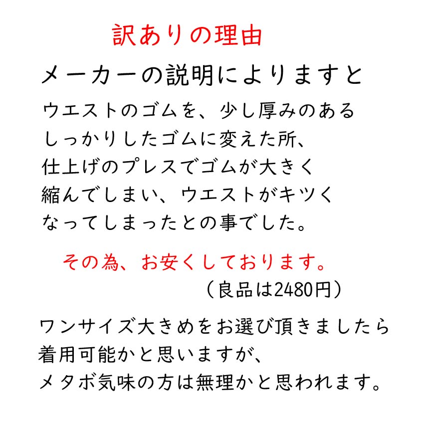 訳ありの理由