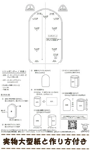 トッポンチーノ手作り4点キット くまちゃんトッポンチーノ ガラガラ スタイ ハンカチが作れる オーガニックコットン K 001 オーガニックコットンのふわりこ 通販 Yahoo ショッピング