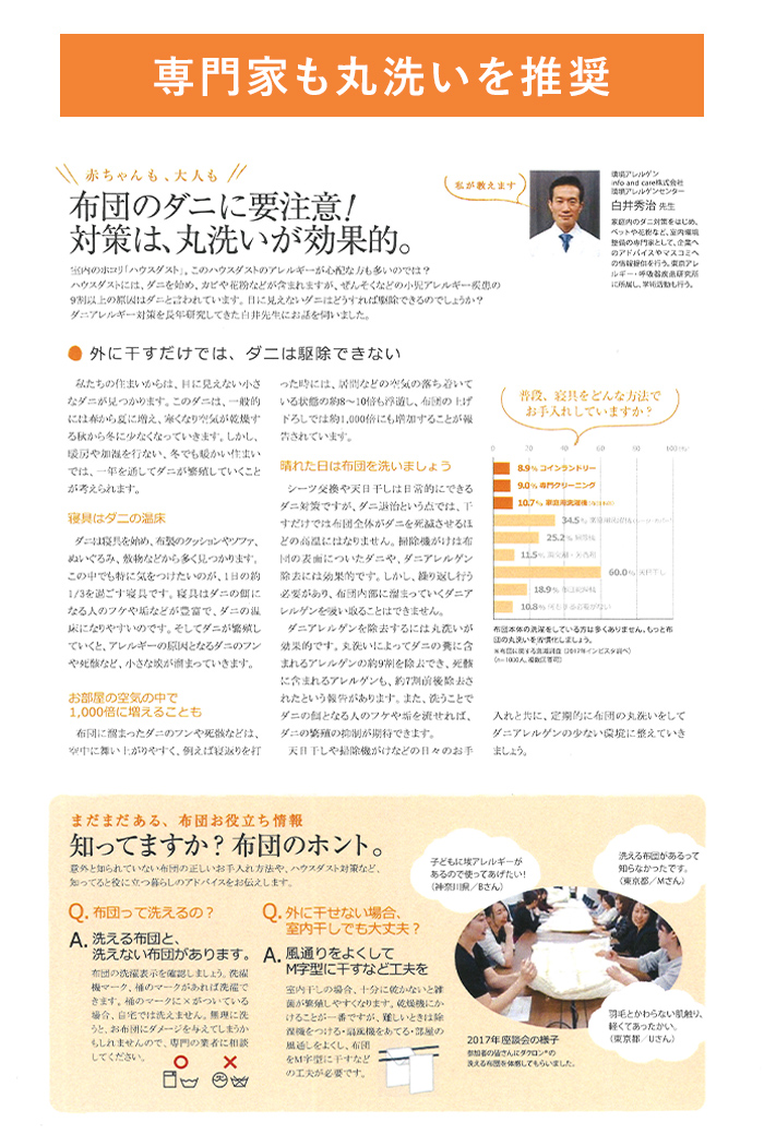 ダクロン(R)ダウンライク肌掛け布団 (クイーン210×210) : 8年タオルの