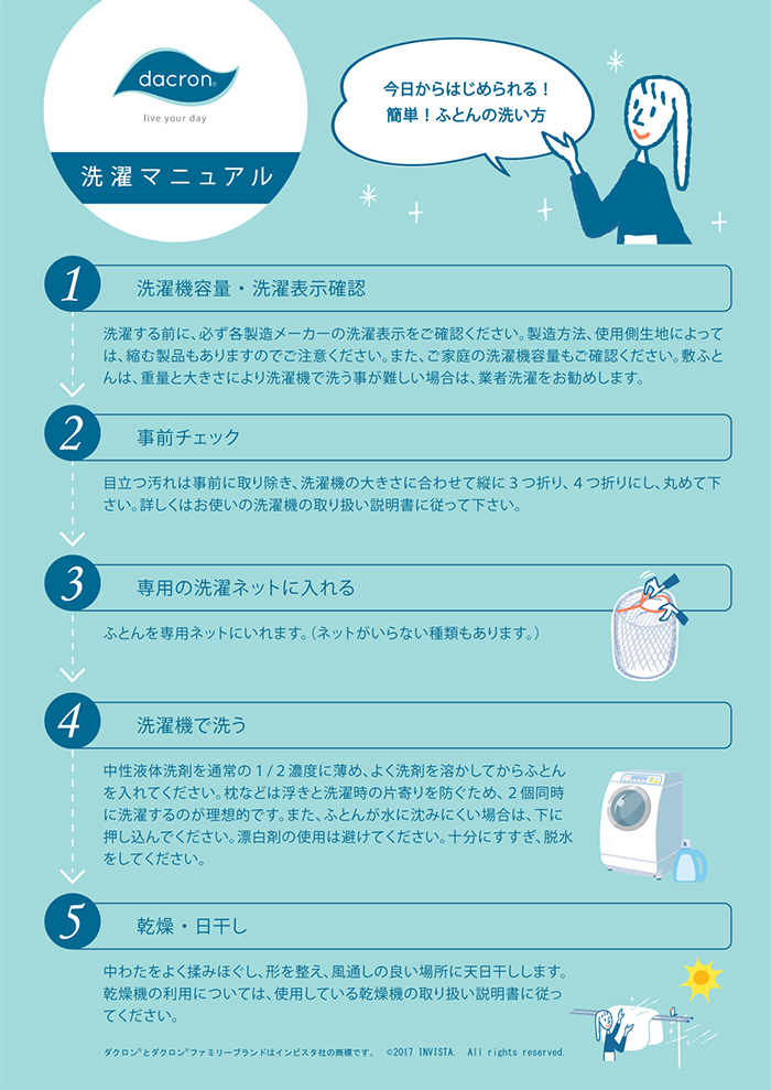 ダクロン(R)ダウンライク肌掛け布団 (クイーン210×210) : 8年タオルの
