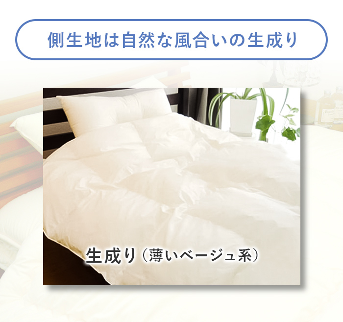 ダクロン(R)ダウンライク掛け布団 (ダブル190×210) : 8年タオルのお店