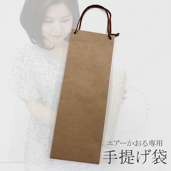 手提げ紙袋(エアーかおるギフト専用)　-xx