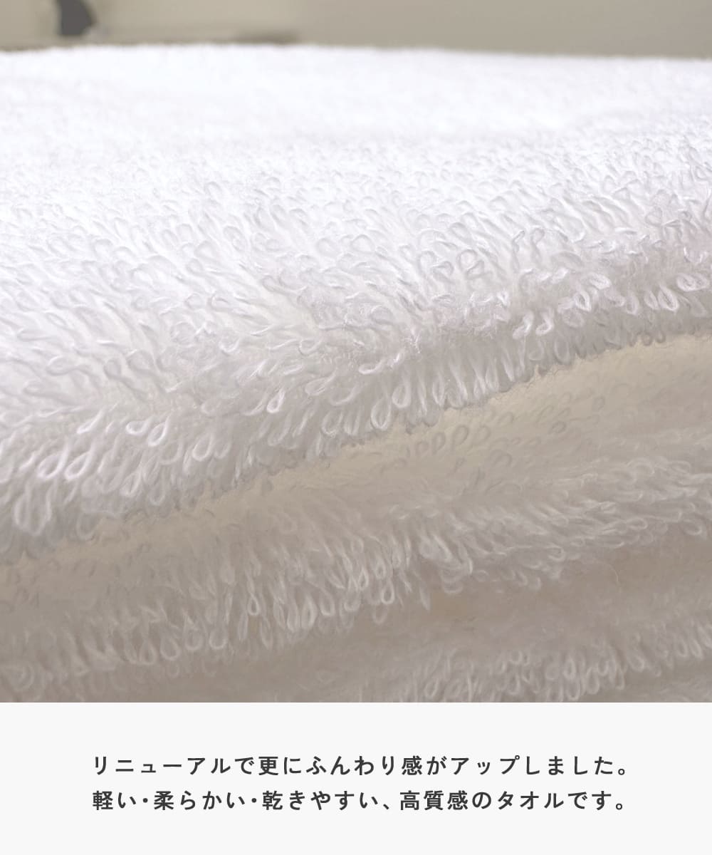 タオル フェイスタオル 10枚 セット まとめ買い ふわりら10枚セット 白
